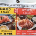 実際訪問したユーザーが直接撮影して投稿した小町焼肉焼肉かまくら本店の写真