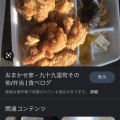 実際訪問したユーザーが直接撮影して投稿した不動堂お弁当おまかせ家の写真