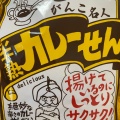 実際訪問したユーザーが直接撮影して投稿した難波スーパーいかり 南海なんば店の写真