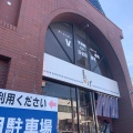 実際訪問したユーザーが直接撮影して投稿した方木田ラーメン専門店自家製麺しげの写真