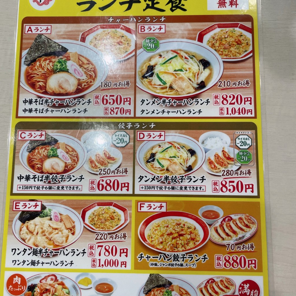 実際訪問したユーザーが直接撮影して投稿した西五反田ラーメン専門店天下一 五反田店の写真