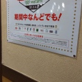 実際訪問したユーザーが直接撮影して投稿した北幸居酒屋ミライザカ JR横浜西口駅前店の写真