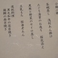 実際訪問したユーザーが直接撮影して投稿した東大泉豆腐料理梅の花 大泉学園店の写真