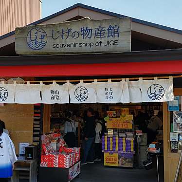 千代むすび じげの物産店のundefinedに実際訪問訪問したユーザーunknownさんが新しく投稿した新着口コミの写真