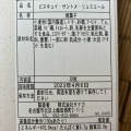 実際訪問したユーザーが直接撮影して投稿した名駅ケーキカフェタナカ ジェイアール名古屋タカシマヤ店の写真