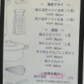 実際訪問したユーザーが直接撮影して投稿した木屋瀬とんかつ熟成とんかつ食堂 こぶたさんがころんだ。の写真