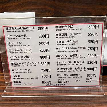 lunch_DEKAさんが投稿した友田町中華料理のお店可口楽 近鉄百貨店イートインコーナー/カクラの写真