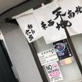 実際訪問したユーザーが直接撮影して投稿した宮川ラーメン専門店麺とび六方 茅野店の写真