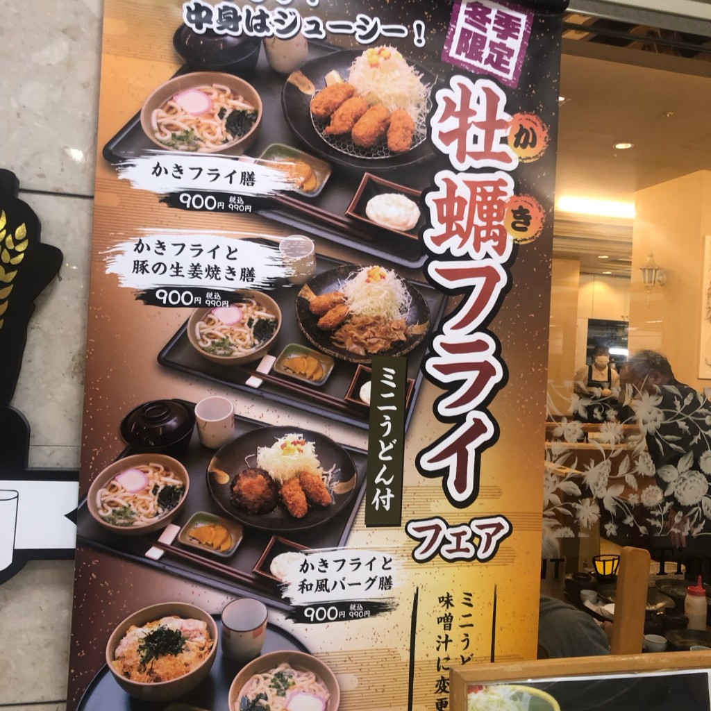 実際訪問したユーザーが直接撮影して投稿した南町洋食下町のレストラン かざみどりの写真