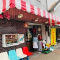 実際訪問したユーザーが直接撮影して投稿した大正町喫茶店モダンの写真