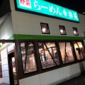 実際訪問したユーザーが直接撮影して投稿した里ラーメン専門店幸楽苑 鳩ヶ谷里店の写真