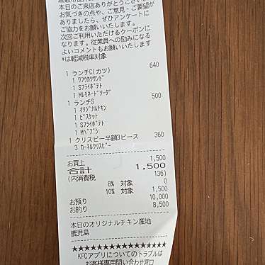 ケンタッキーフライドチキン 倉敷笹沖店のundefinedに実際訪問訪問したユーザーunknownさんが新しく投稿した新着口コミの写真