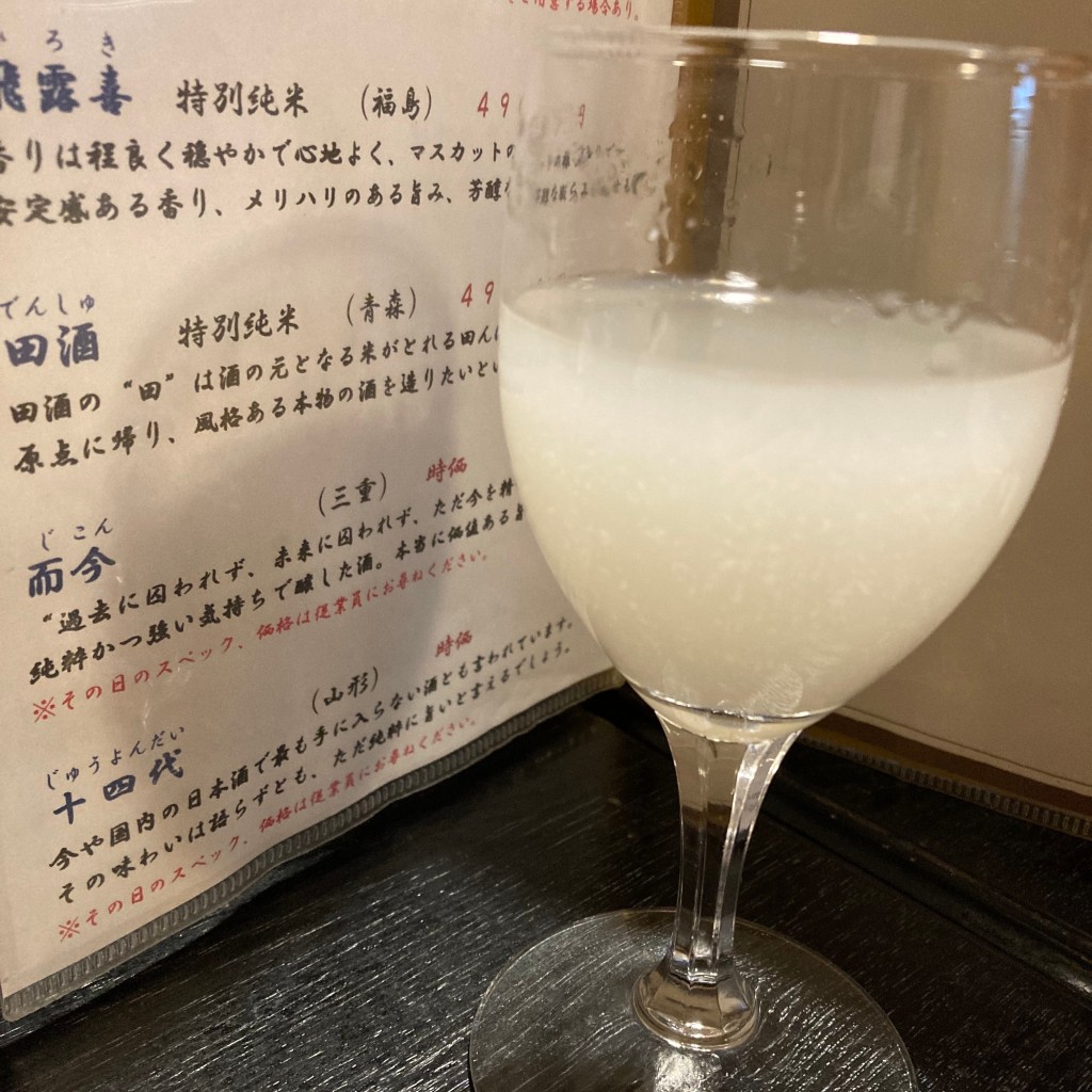 ユーザーが投稿した日本酒590円の写真 - 実際訪問したユーザーが直接撮影して投稿した錦糸ダイニングバー錦糸町日本酒バル ふとっぱらやの写真