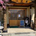 実際訪問したユーザーが直接撮影して投稿した浜崎そば四季の味そば処 二見屋の写真