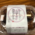 実際訪問したユーザーが直接撮影して投稿した大淀南焼き芋 / 芋スイーツ高級芋菓子しみず 福島店の写真