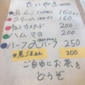 実際訪問したユーザーが直接撮影して投稿した奥沢たい焼き / 今川焼メデタイヤの写真