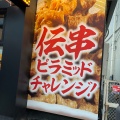 実際訪問したユーザーが直接撮影して投稿した中央居酒屋伝串 新時代 仙台新伝馬町店の写真