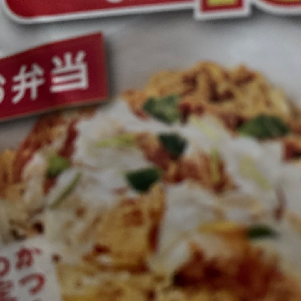 ユーザーが投稿したカツ丼(松)の写真 - 実際訪問したユーザーが直接撮影して投稿した徳山とんかつかつや 山口徳山店の写真