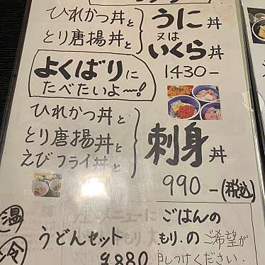 実際訪問したユーザーが直接撮影して投稿した月岡懐石料理 / 割烹清みず 土筆 月岡店の写真