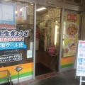 実際訪問したユーザーが直接撮影して投稿した仲町餃子ぎょうざの満洲 飯能駅前店の写真