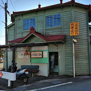 実際訪問したユーザーが直接撮影して投稿した小和田日帰り温泉平温泉の写真