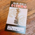 実際訪問したユーザーが直接撮影して投稿した大和南ラーメン / つけ麺横浜家系ラーメン 魂心家 大和店の写真