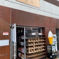 実際訪問したユーザーが直接撮影して投稿した国領町コーヒー専門店豆熊 国領焙煎所の写真