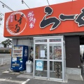 実際訪問したユーザーが直接撮影して投稿した福受町ラーメン専門店麺屋しずる 豊田福受店の写真