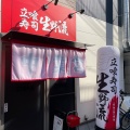 実際訪問したユーザーが直接撮影して投稿した鶴橋ラーメン専門店鶴橋ラーメン 生野流の写真