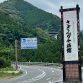 実際訪問したユーザーが直接撮影して投稿した松隈道の駅道の駅 吉野ヶ里 さざんか千坊館の写真