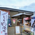 実際訪問したユーザーが直接撮影して投稿した柿田道の駅道の駅 可児ッテの写真