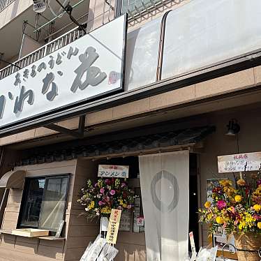 実際訪問したユーザーが直接撮影して投稿した引田居酒屋ひみつ屋海と大地の旬の写真