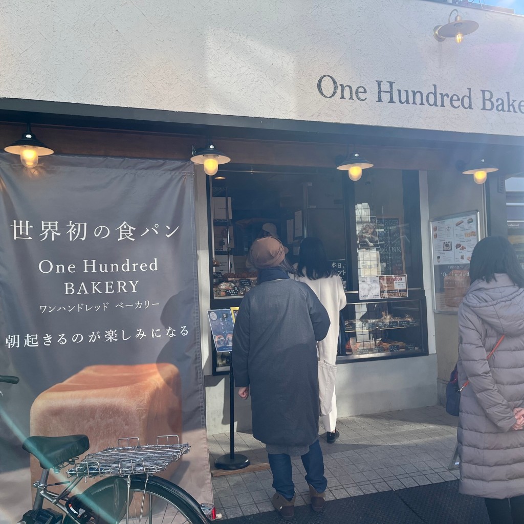 実際訪問したユーザーが直接撮影して投稿した船橋食パン専門店One Hundred Bakeryの写真