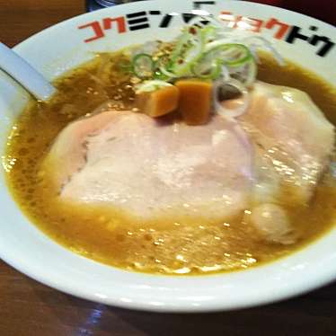 実際訪問したユーザーが直接撮影して投稿した太平四条ラーメン / つけ麺コクミンショクドウの写真