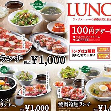 熟成焼肉 肉源 赤坂店のundefinedに実際訪問訪問したユーザーunknownさんが新しく投稿した新着口コミの写真