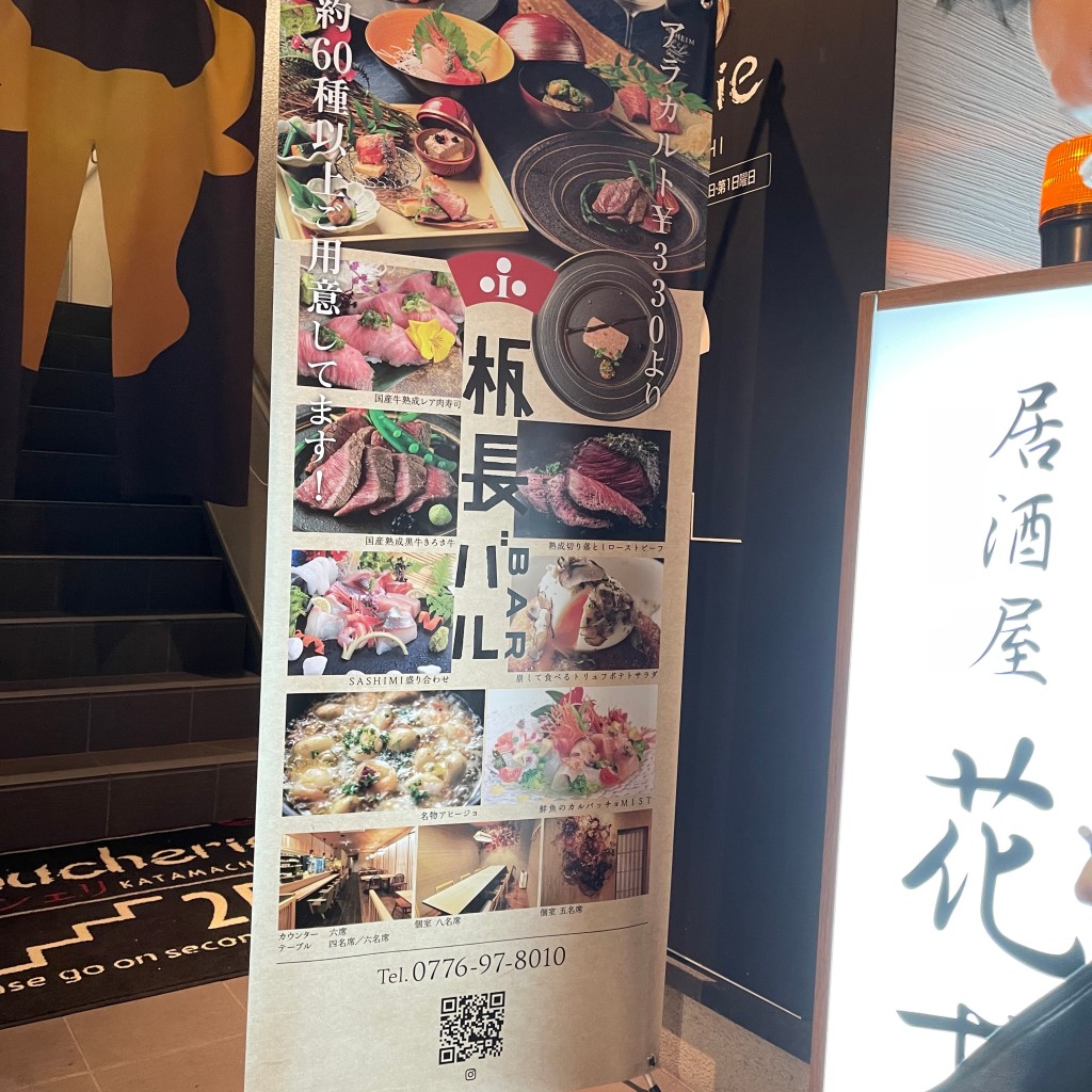 まーsansanさんが投稿した順化バル / バールのお店板長バル 福井片町店/イタチョウバル フクイカタマチテンの写真
