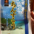 実際訪問したユーザーが直接撮影して投稿した鏡水アイスクリームBLUE SEAL 那覇空港国際線ターミナル店の写真