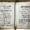 実際訪問したユーザーが直接撮影して投稿した自由が丘定食屋瀬戸の写真