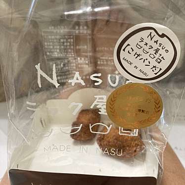 NASUのラスク屋さん 那須塩原駅店のundefinedに実際訪問訪問したユーザーunknownさんが新しく投稿した新着口コミの写真