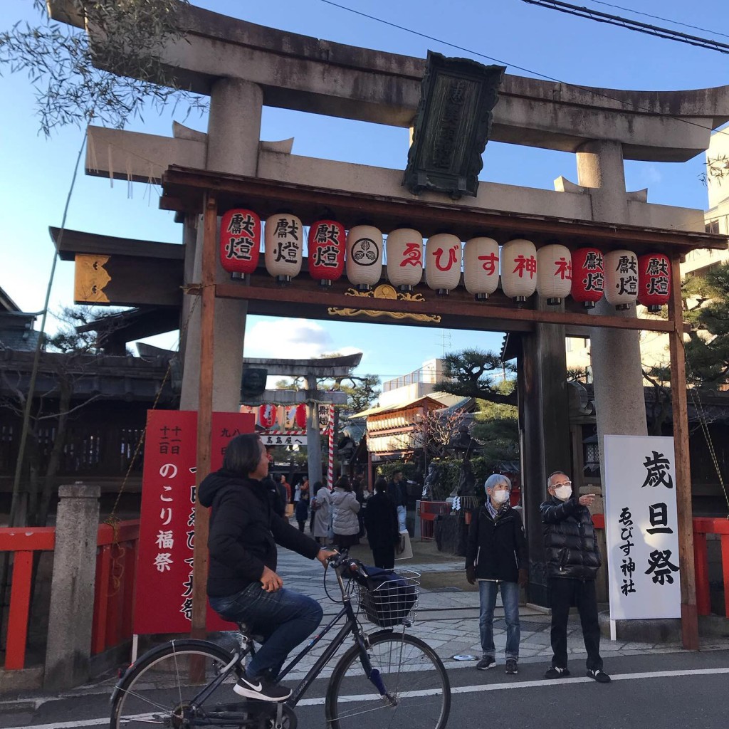 タエゾーさんが投稿した小松町神社のお店京都ゑびす神社/キョウトエビスジンジャの写真