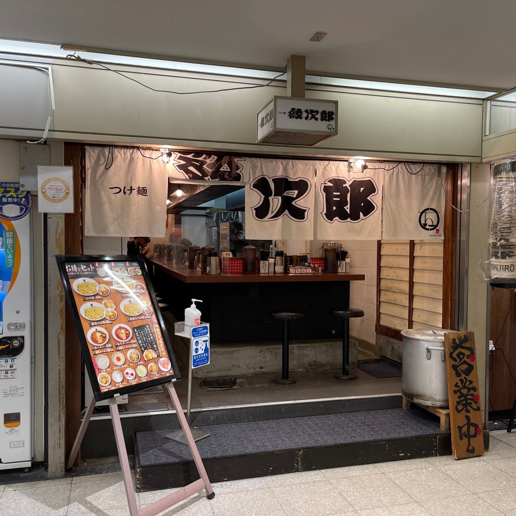 匿命係さんが投稿した梅田ラーメン / つけ麺のお店つけ麺 紋次郎 梅田第2ビル店/ツケメン モンジロウ ウメダダイニビルテンの写真