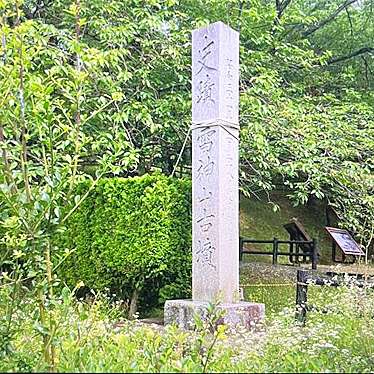 実際訪問したユーザーが直接撮影して投稿した植松古墳雷神山古墳の写真