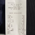 実際訪問したユーザーが直接撮影して投稿した西片貝町弁当 / おにぎりベイコック 東部バイパス店の写真