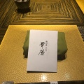 実際訪問したユーザーが直接撮影して投稿した宮上和食 / 日本料理日本料理 湯河原 華暦の写真