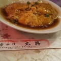 実際訪問したユーザーが直接撮影して投稿した前田町中華料理中国料理 丸勝の写真