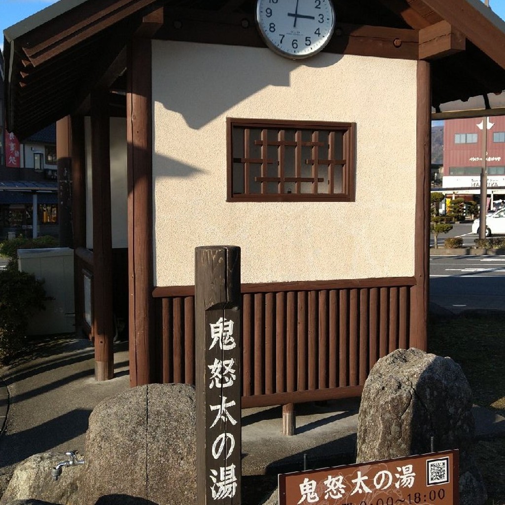 実際訪問したユーザーが直接撮影して投稿した鬼怒川温泉大原温泉鬼怒太の湯の写真