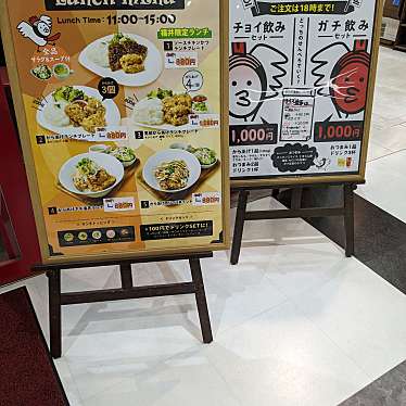 がブリチキン 福井駅前店のundefinedに実際訪問訪問したユーザーunknownさんが新しく投稿した新着口コミの写真