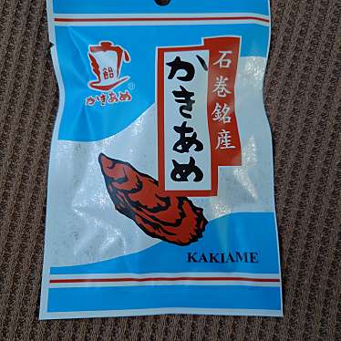 実際訪問したユーザーが直接撮影して投稿した女川観光施設あがいんステーションの写真