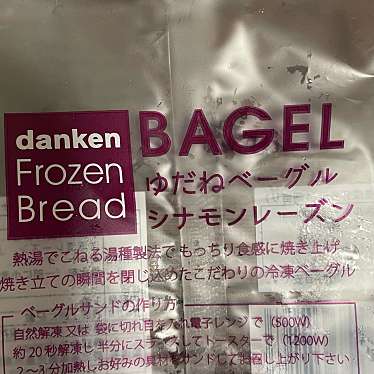 実際訪問したユーザーが直接撮影して投稿した東開町ベーカリーBackerei danken 東開ホルツ店の写真