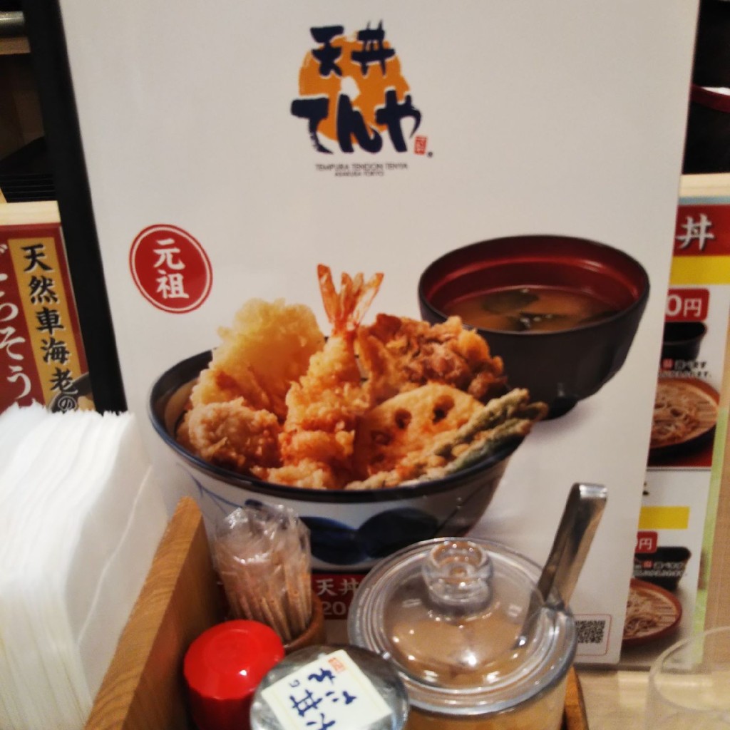 おにぃるさんが投稿した駅前本町天丼のお店天丼てんや 川崎アゼリア店/テンドンテンヤ カワサキアゼリアテンの写真